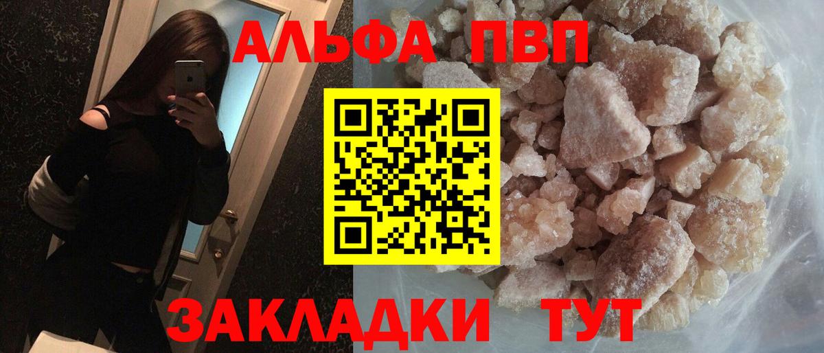Alpha-PVP крисы CK  Вход с VPN  A-PVP  Альфа ПВП СК КРИС  Салехард 
