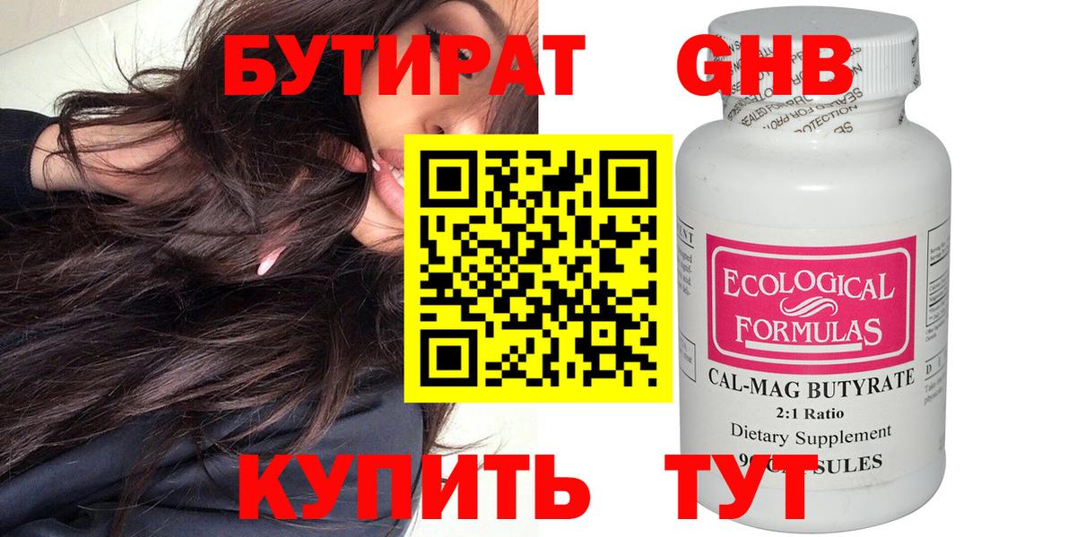 БУТИРАТ буратино  Вход с VPN  БУТИРАТ  Салехард 