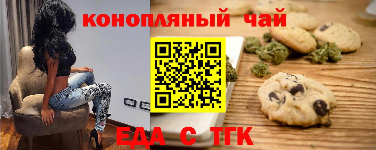 Печенье с ТГК марихуана Салехард