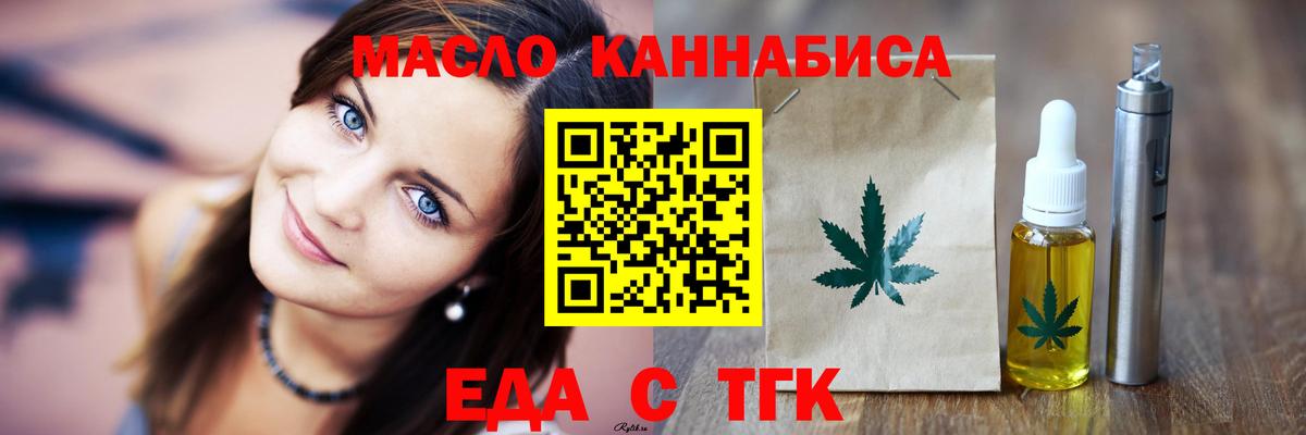Салехард  Cannafood марихуана  Вход с VPN 