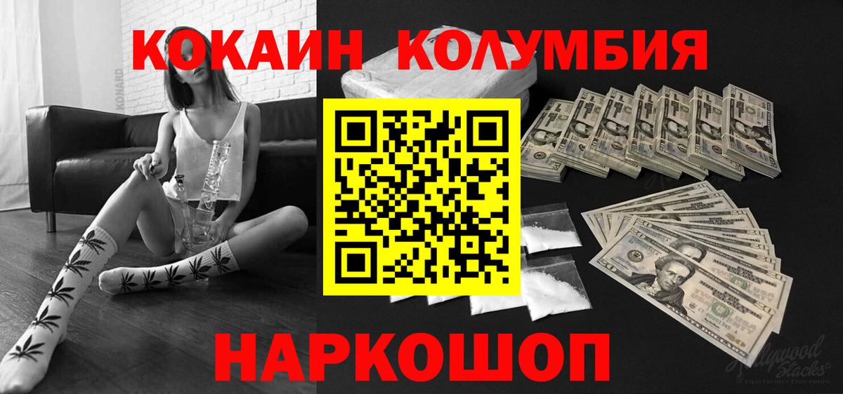 COCAIN VHQ Салехард