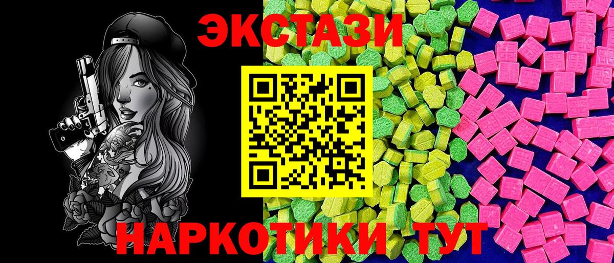 ЭКСТАЗИ ешки Салехард