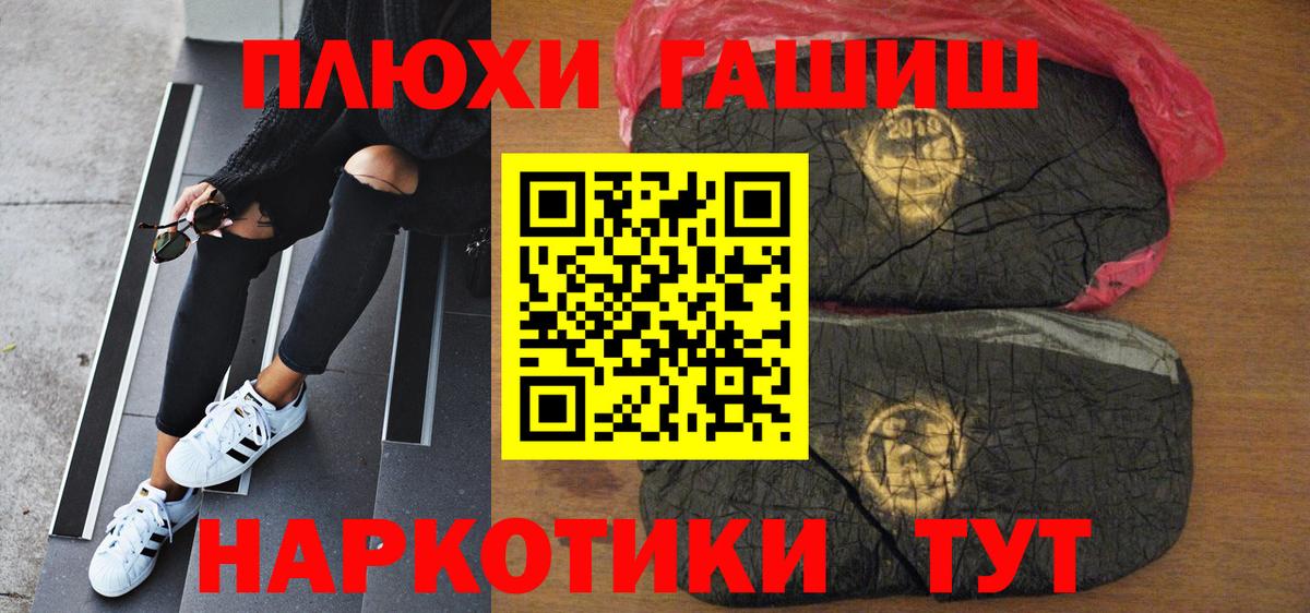 ГАШИШ 40% ТГК  Вход с VPN  Гашиш 40% ТГК  Салехард 