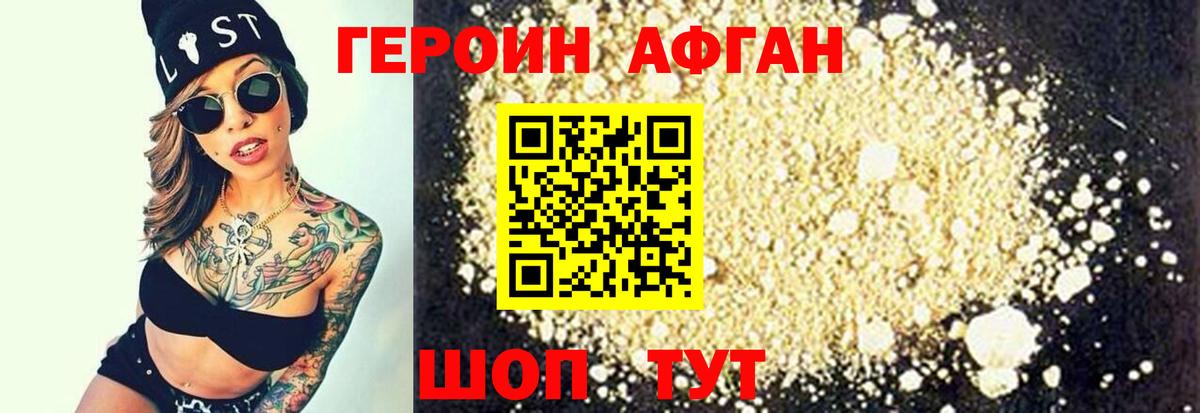 Салехард  ГЕРОИН гречка  Вход с VPN 