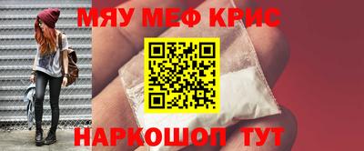 меф Будённовск