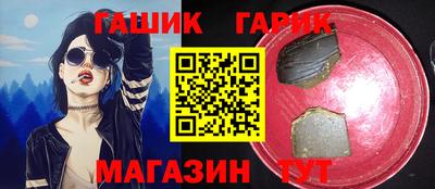 синтетический гашиш Бузулук