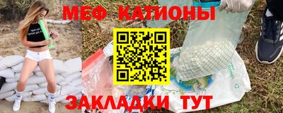 меф Будённовск