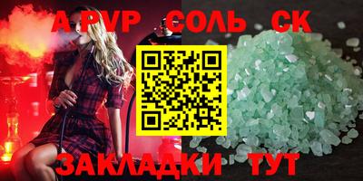 синтетический гашиш Бузулук