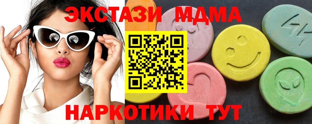 MDMA Molly  Вход с VPN  МДМА Molly  МДМА  Салехард 