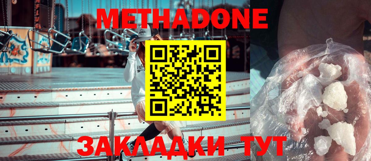 Метадон мёд  Метадон VHQ  Салехард  Вход с VPN 