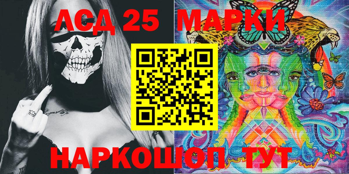 Салехард  Марки NBOMe 1,8мг  Вход с VPN 