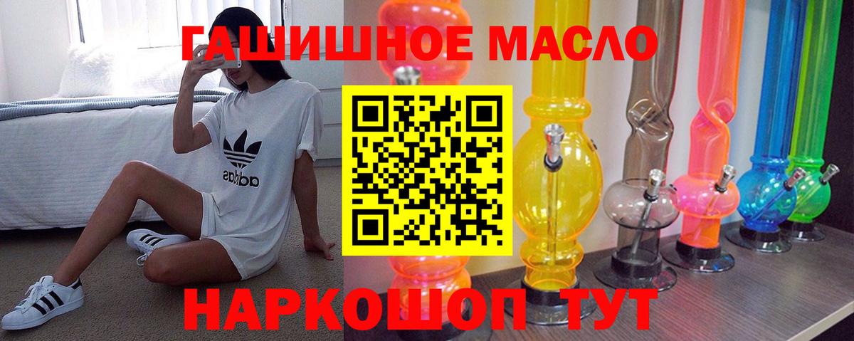 ТГК THC oil  как найти   Салехард  Вход с VPN 