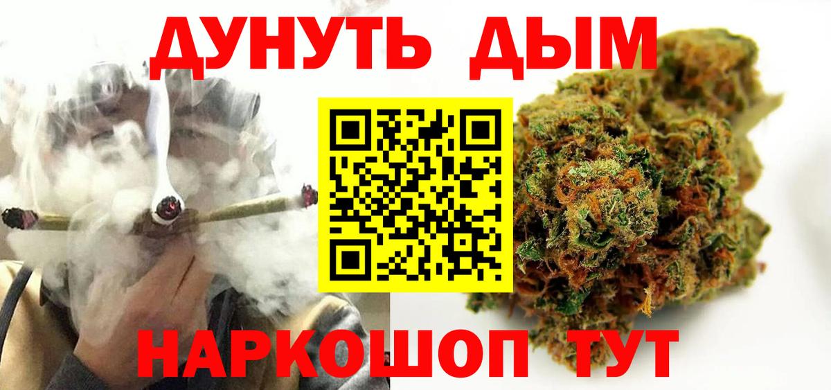 Канабис White Widow Салехард